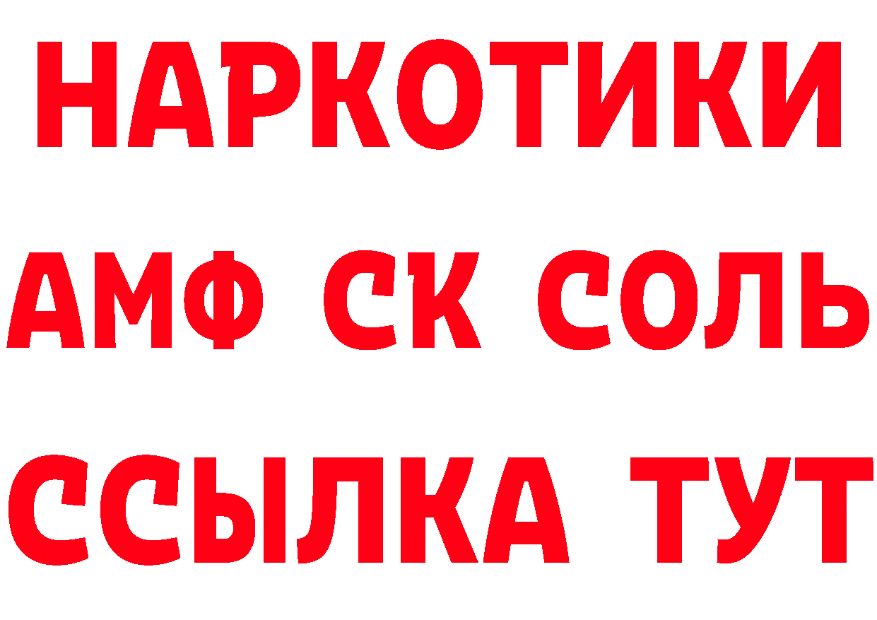 ГЕРОИН гречка зеркало площадка mega Абинск